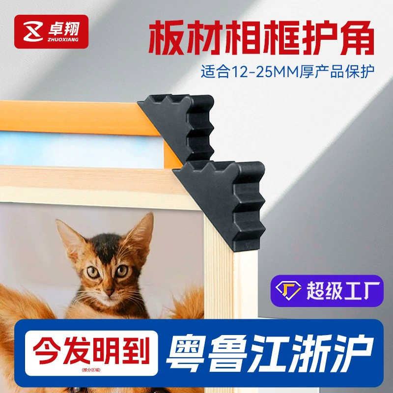 Фоторамка угловая защитная пластина упаковка угловая Экспресс-транспортная упаковка защита от столкновений угол алюминиевый сплав защита дверной рамы Угловые производители