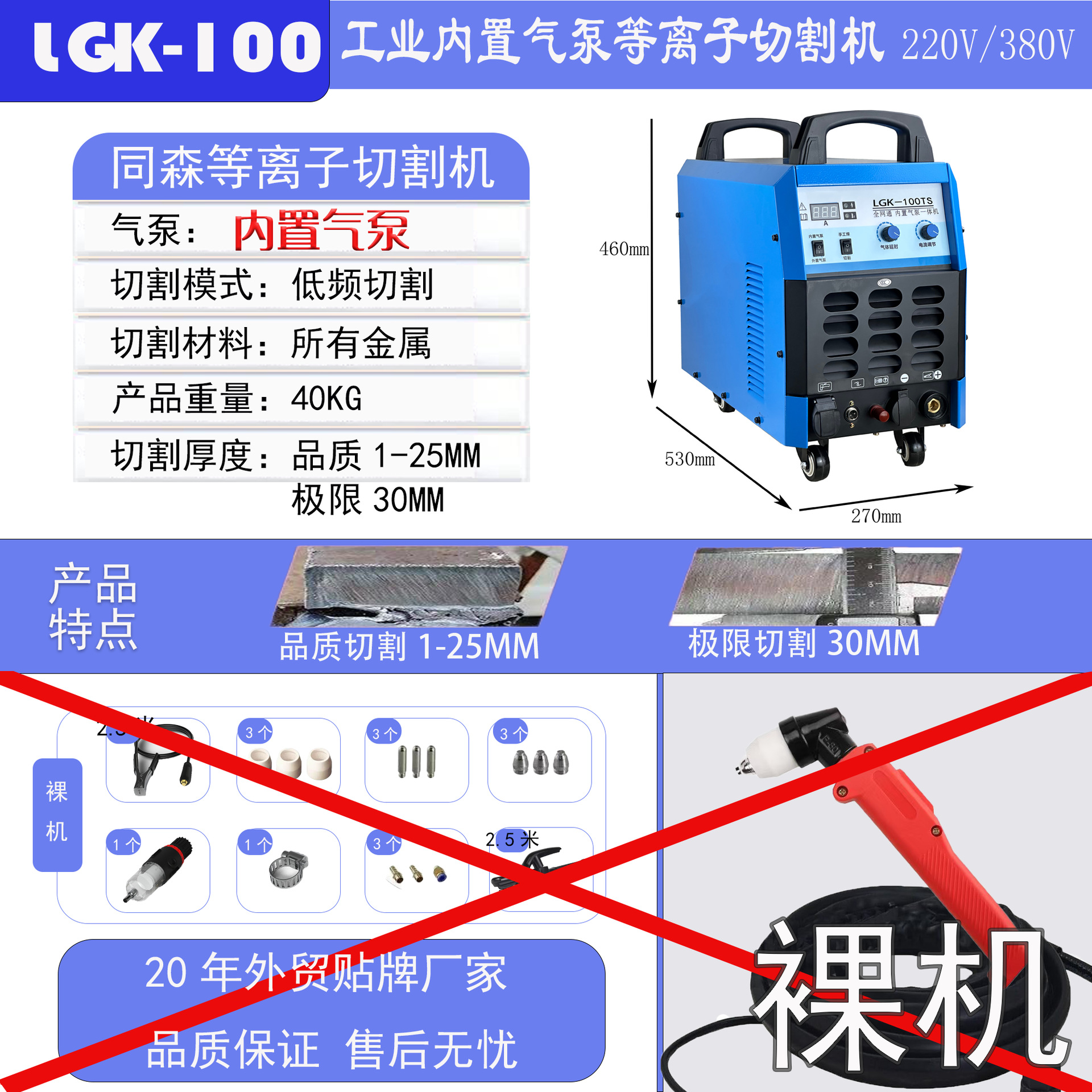 Suministro transfronterizo LGK100 máquina de corte de plasma soldadora de grado industrial de doble propósito en una máquina 380220 doble voltaje