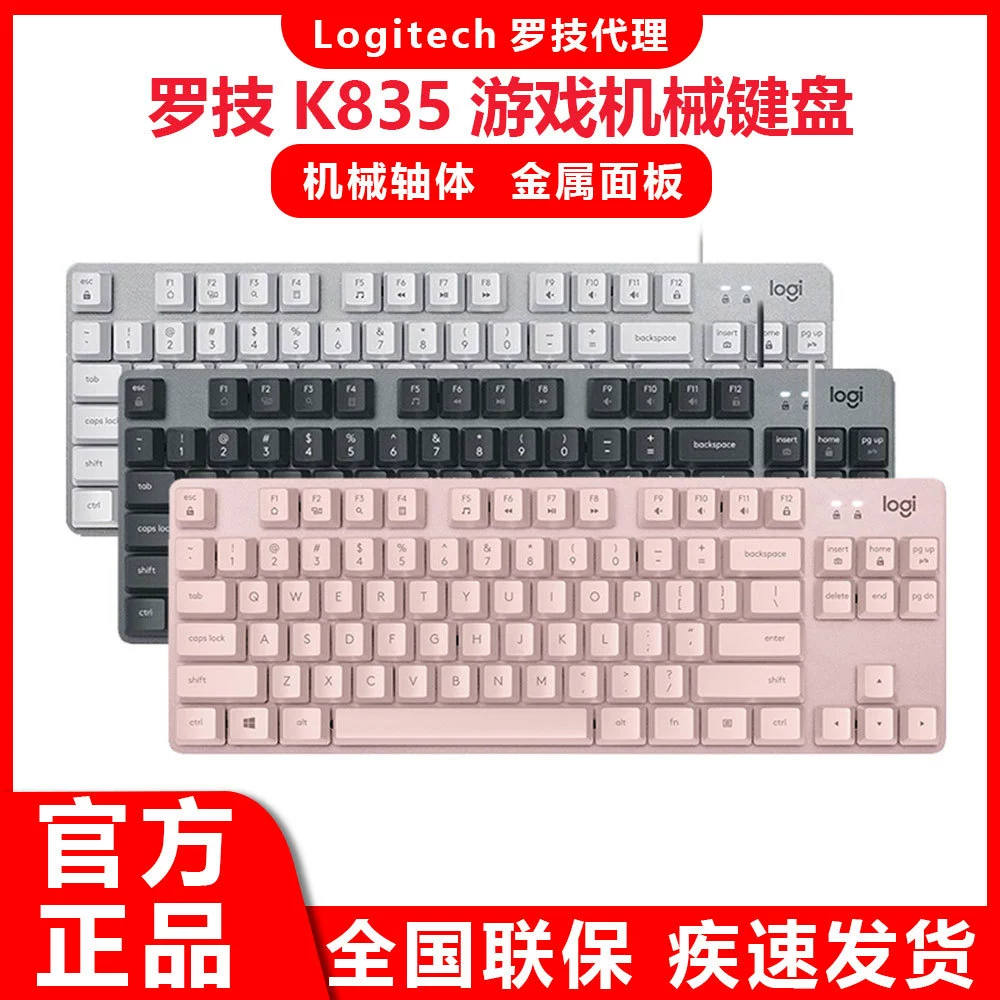 Клавиатура Logitech K835 проводная механическая, игровые синие и красные переключатели, PBT кейкапы, киберспорт/офис для ноутбука и настольного ПК