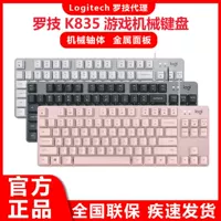 Клавиатура Logitech K835 проводная механическая, игровые синие и красные переключатели, PBT кейкапы, киберспорт/офис для ноутбука и настольного ПК