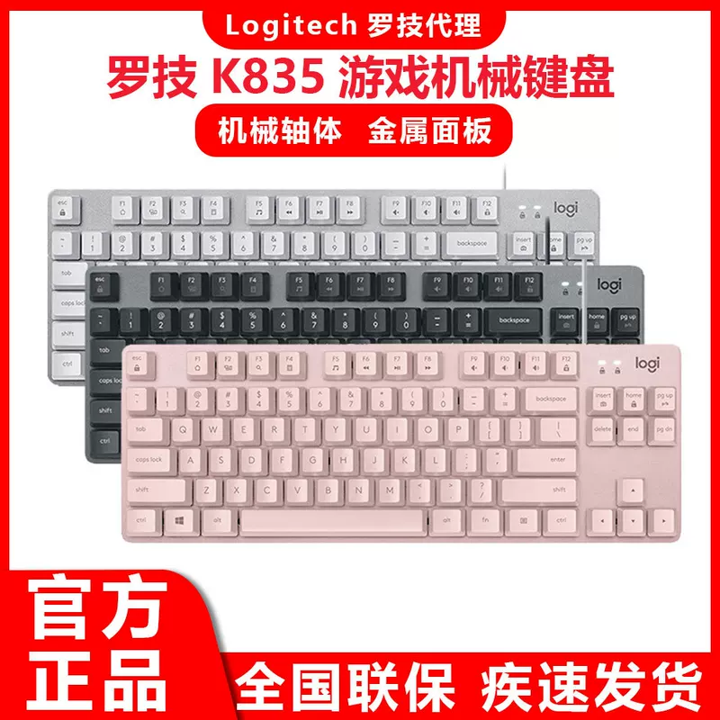 Клавиатура Logitech K835 проводная механическая, игровые синие и красные переключатели, PBT кейкапы, киберспорт/офис для ноутбука и настольного ПК