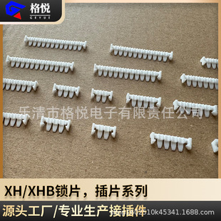 XH/XHS/XHB/SMH250/250�iƬ ��Ƭ ���� �̶�����