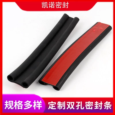 EPDM double hole rubber foam strip truck pickup rubber strip door anti-collision sealing strip