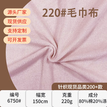 ᘿ�220��80�ކ���ë������ CVC�ޜ�ë�������ϏS��ֱ�N