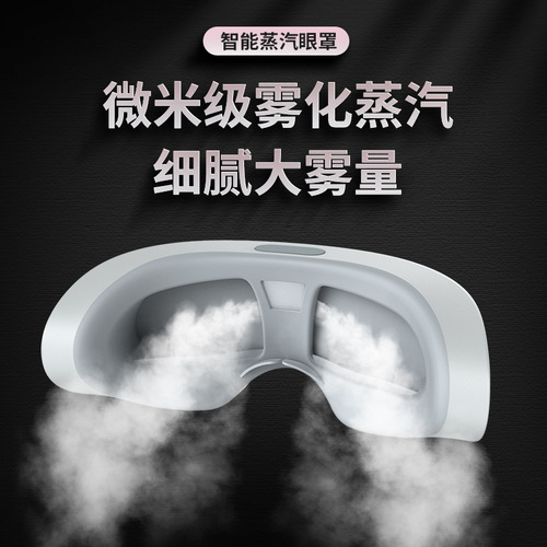 Factory new 15 eye protection device smart steam eye mask eye massager hot compress nano atomization eye moisturizer wholesale