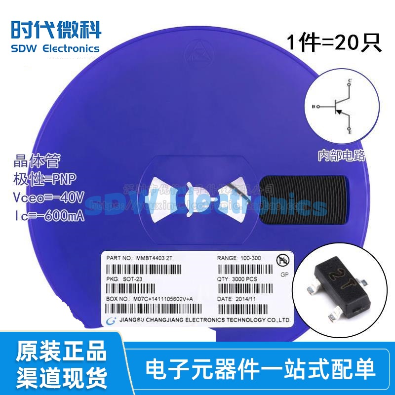 原装正品 MMBT4403 2T SOT-23 PNP晶体管-40V0.6A贴片三极管 20只
