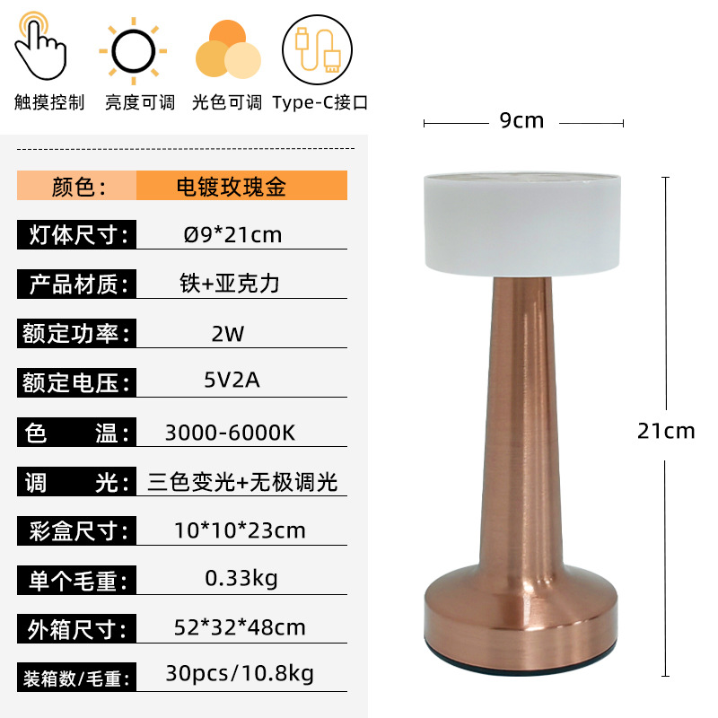 lámpara de escritorio metal transfronterizo LED哑铃 estilo atmósfera bar comedor USB recargable cabezal de cama lámpara de noche tricolor