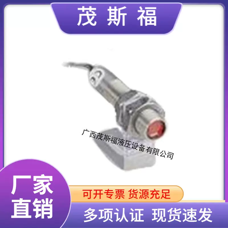 ROS-W光电转速传感器美国蒙那多ROS光电转速传感器 monarch传感器