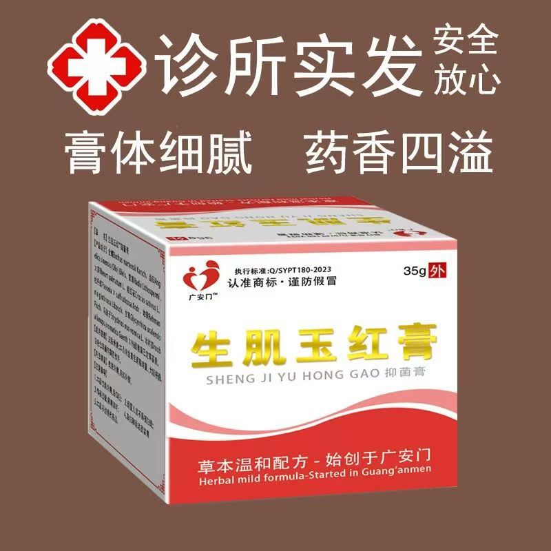 【SF送料無料】Shengji Jade Red Creamはベストセラーで、ドロップシッピング、卸売、シームレスな配送をサポートしています。|undefined