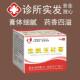 [Shun Feng Postage] Guang 'anmen Shengji Yuhong Ointment Best-selling Explosions Support Generating Wholesale Traceless Delivery