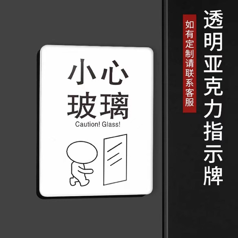 批发亚克力创意标识牌墙贴温馨提示禁止吸烟小心地滑洗手间提示牌