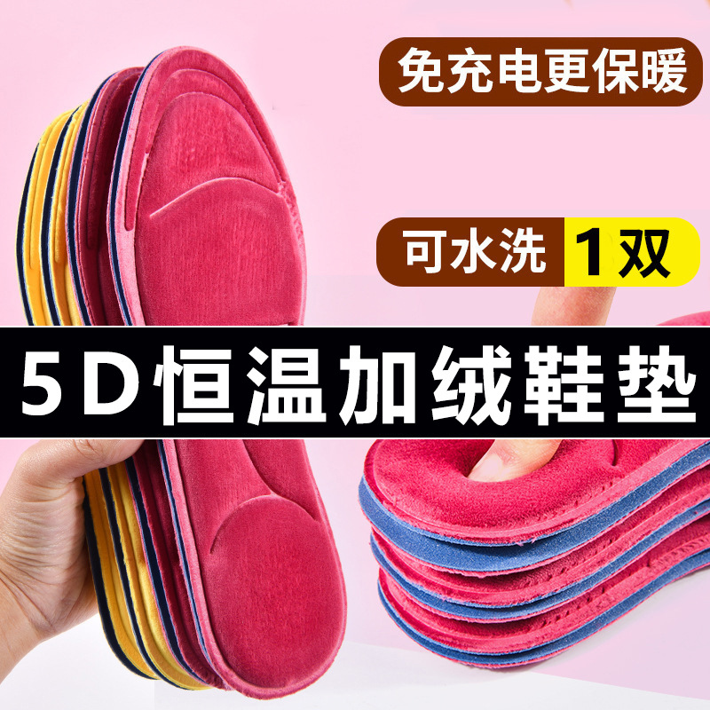 Plantillas de invierno de terciopelo térmico calentamiento auto-calentamiento plantillas elásticas suaves 5D absorción de sudor para hombres plantillas de algodón gruesas