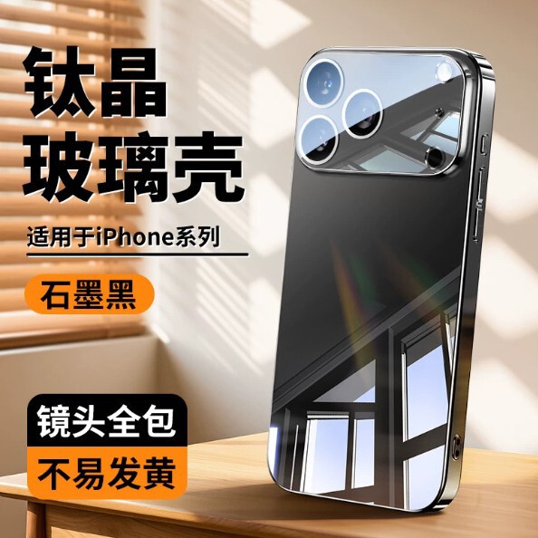 Suitable for Apple 18 Mobile Phone Case iPhone 17 Promax Electroplated Glass Cosmetic Mirror Hard Case 16 with Lens Film Suitable for Apple 18 Mobile Phone Case iPhone 17 Promax Electroplated Glass Cosmetic Mirror Hard Case 16 with Lens Film