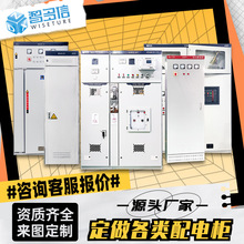 成套高低壓配電櫃XL-21配電箱動力櫃GGD變頻電氣控制櫃無功補償櫃
