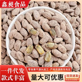 干果生货