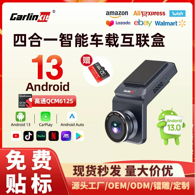 carlinkit原车carplay有线转无线盒子导航4G流媒体车载行车记录仪