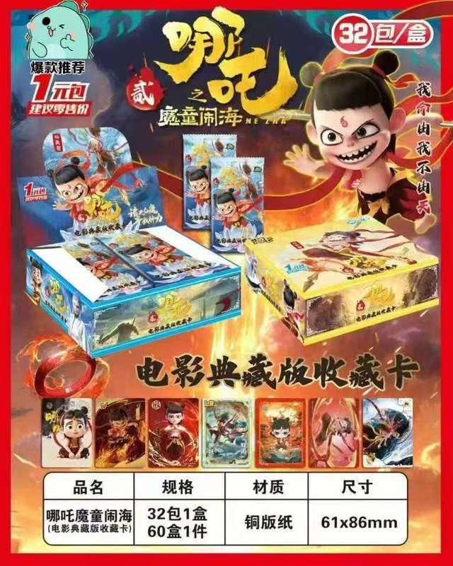 カートゥーンアニメーションキャラクターカードライブブロードキャストカード開封アニメーション周辺機器ブラインドボックス卸売用|undefined