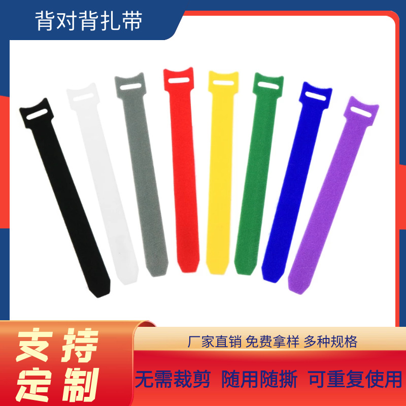 批发数据线办公室电缆束线带理线带 背对背园林魔术贴扎带捆绑带