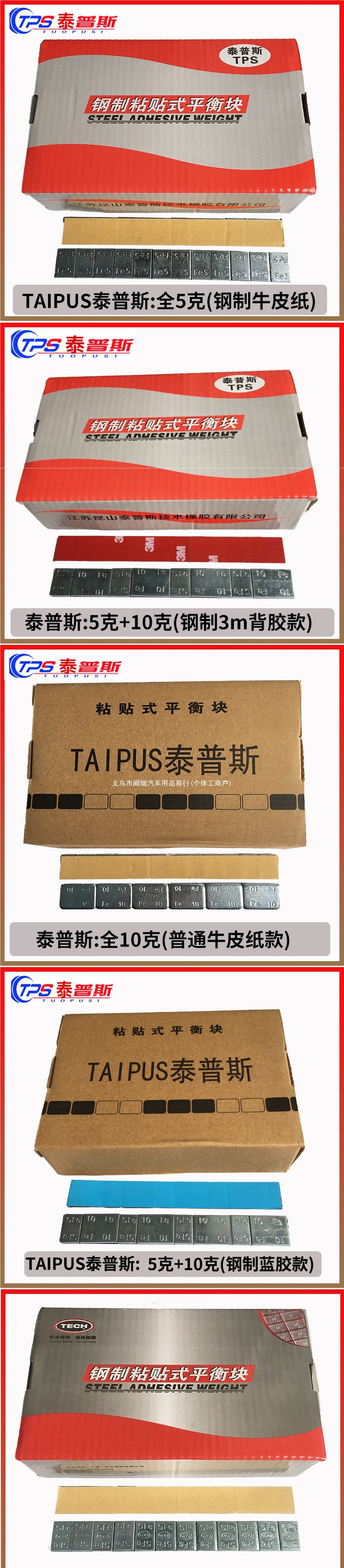 Car tire balancing weights/adhesive blocks/TPPS auto parts dynamic balancing counterweight lead blocks tire balancing weights