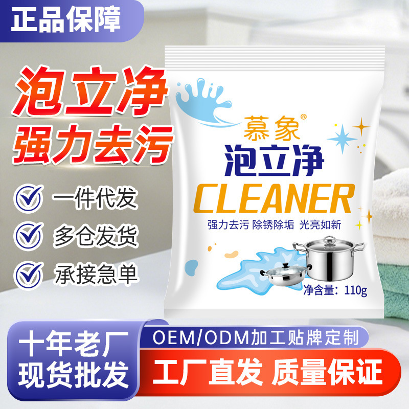 Muxiang Pot and Bowl Cleaner, Magic Pot Cleaner, Stain Remover, Pot Bottom Refurbishment, Multi-Purpose Kitchen Cookware, Multi-Functional Cleaner