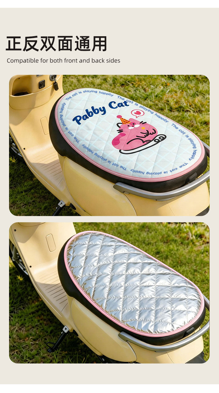 Electric Vehicle Thickened Sun Protection Seat Cushion, Summer Anti-Scalding Battery Seat Cover, Universal Motorcycle Waterproof Heat Insulation Seat Cushion
