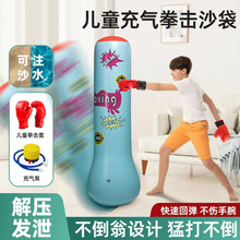 儿童拳击柱拳击玩具不倒翁快速回弹玩具小孩家用反应速度训练工具