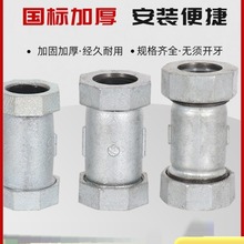 镀锌快速接头国标 水管快速活接头 铁管快接DN15 20 25 32 40 50