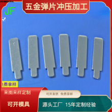 厂家供应插头片插针  智能插座铜片 充电器五金  导电片 JF-433