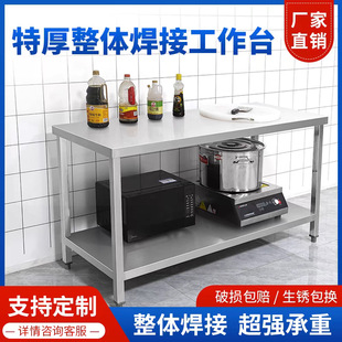 Welding 201, 304 Stainless Steel Workbench Loading Table Trolley Drawing