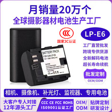 lp-e6늳��m�ü������CLPE6늳� 60D 70D 80D 6D 6D2 5D3 90D 5D4