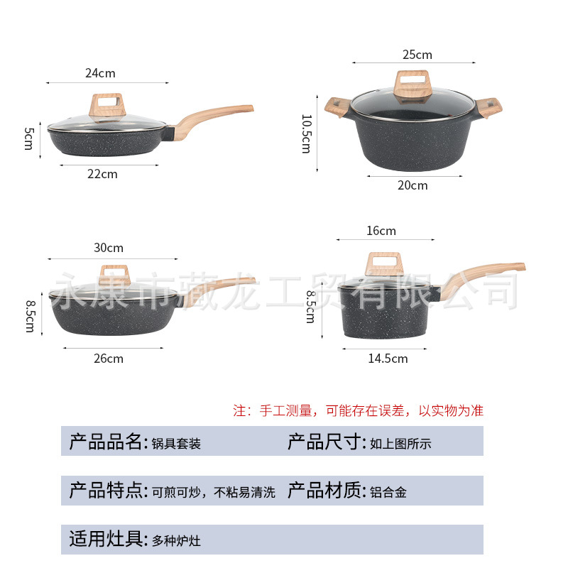 Olla antiadherente de piedra de arroz de recolección en caliente transfronteriza, juego de ollas domésticas gruesas, wok frito, olla de sopa, olla de regalo de cuatro piezas