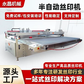 丝印机;带式干燥设备;绷网机