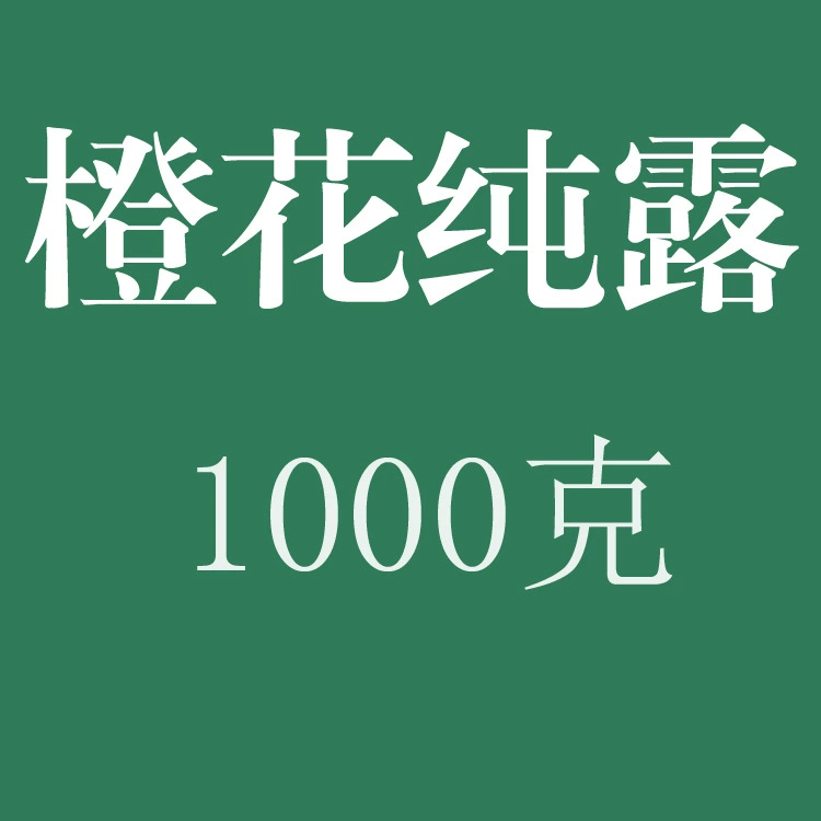 Горький апельсиновый цветок Чистая роса 1000 мл