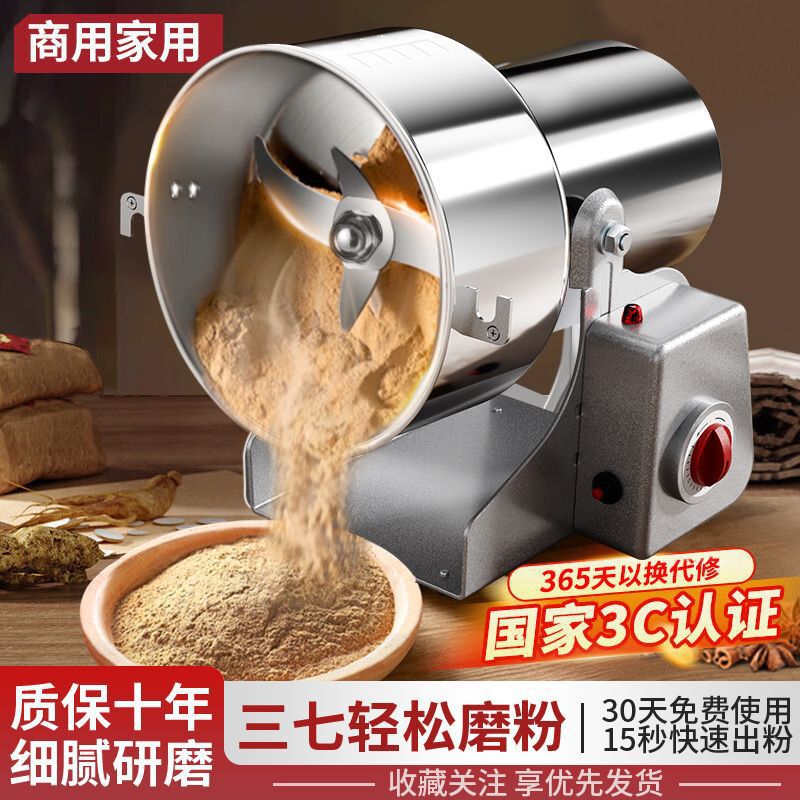 2500g Grinder Commercial Chinese Herbal Medicine Large Grinder Pepper Ultra-Fine Grinder Grain Grinder