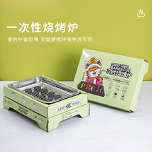 一次性烧烤炉烤架野餐炉具户外便携家用小型果木炭无烟烤肉架套装