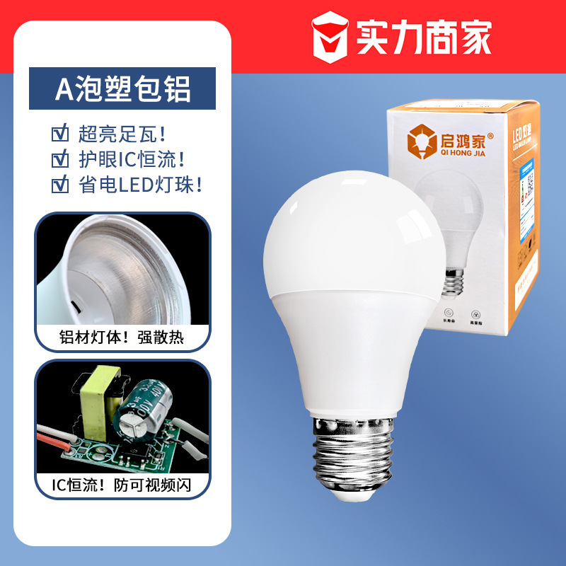 Led電球家庭用超明るい白色光防水防湿防塵工場倉庫ハイパワー電球源メーカー|undefined