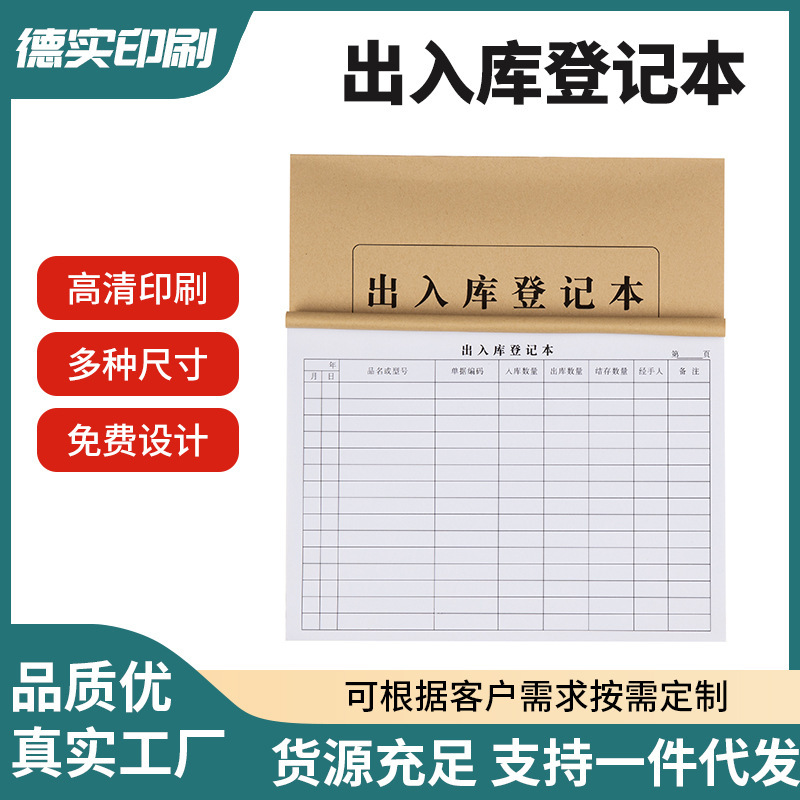 In and out of the warehouse registration this warehouse goods in and out of the warehouse bookkeeping book subsidiary ledger this commodity purchase attendance sheet bookkeeping In and out of the warehouse registration this warehouse goods in and out of the warehouse bookkeeping book subsidiary ledger this commodity purchase attendance sheet bookkeeping