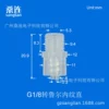 G1/8 to Luer inner pattern