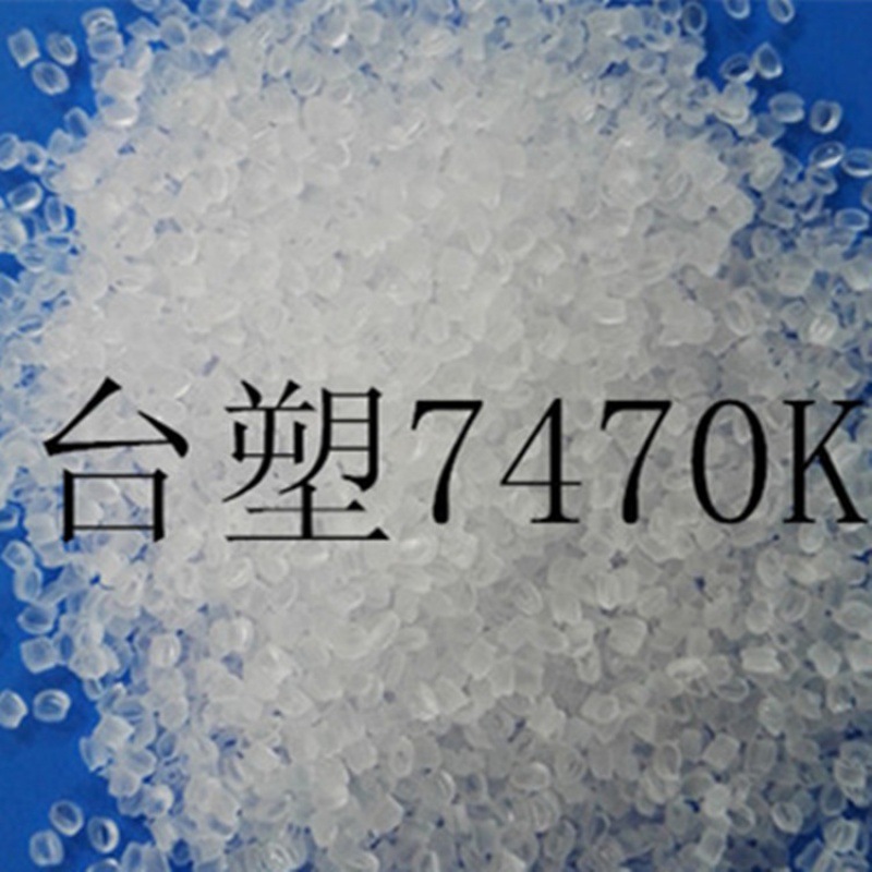 厂家出售EVA7470K台湾塑胶 发泡挤出板材级电线电缆原料