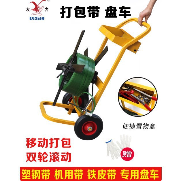 塑钢带带盘车 pet打包带手推车 塑料打包带支架车打包机捆扎机