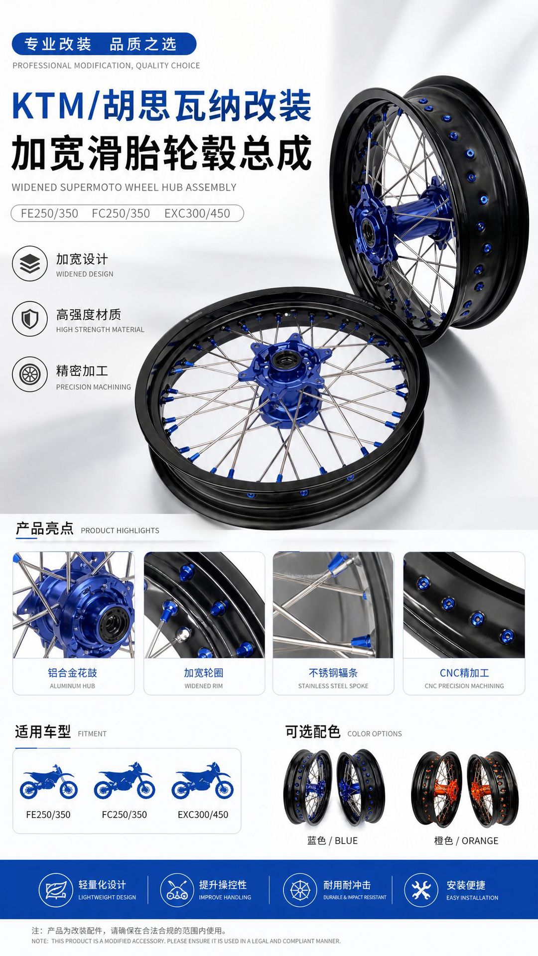 Suitable for KTM EXC300 450 modified wide tire wheel hub assembly Husqvarna FE350 250FC rims
