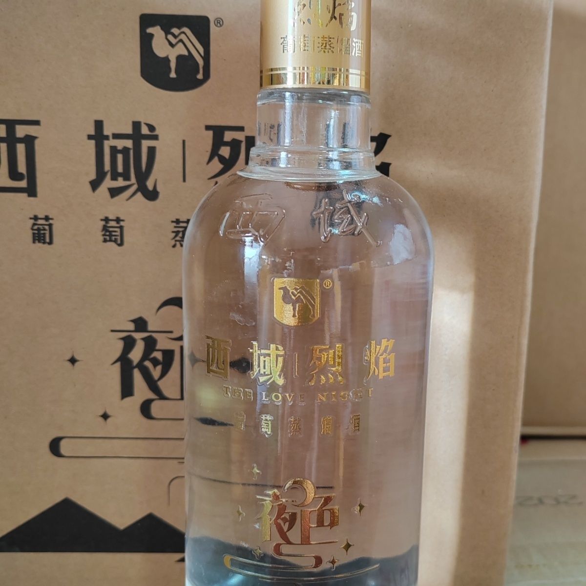 中信国安西域烈焰葡萄蒸馏酒夜色500ml*6瓶/箱52度烈焰酒