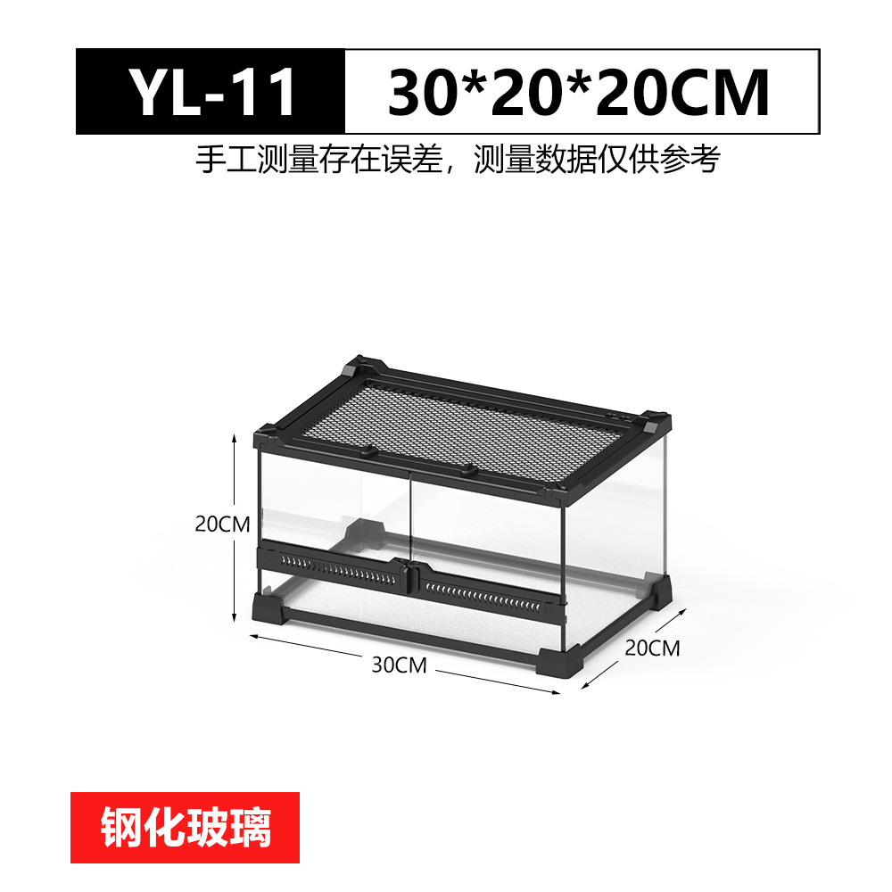 YL-11 30*20*20 (강화유리)