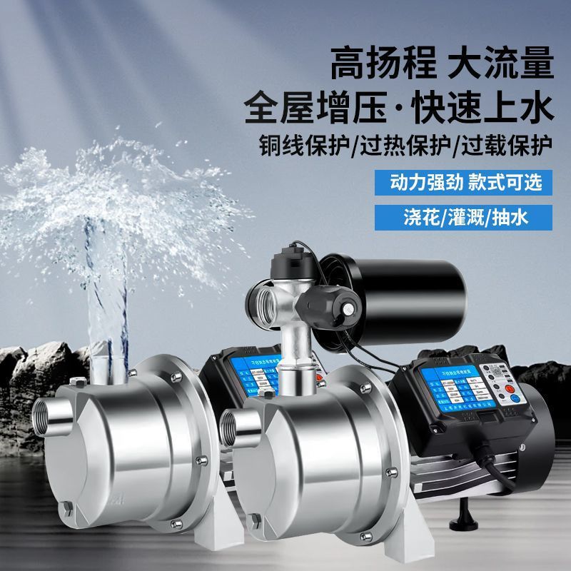 Bomba de inyección de acero inoxidable bomba de refuerzo bomba de autoaspiración pozo de agua doméstica totalmente automática 220v bomba de agua silenciosa