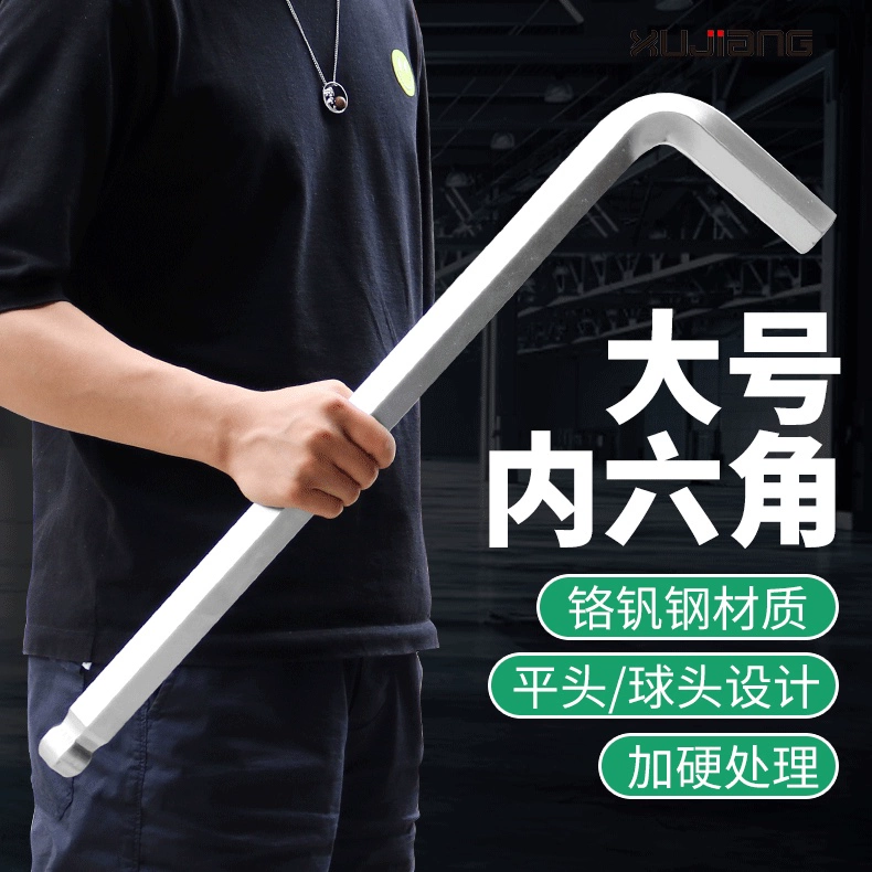 Большой шестигранный торцевой ключ с одной удлиненной шаровой головкой, шестигранная головка 8/12/17/19/22/27/30/46 мм.