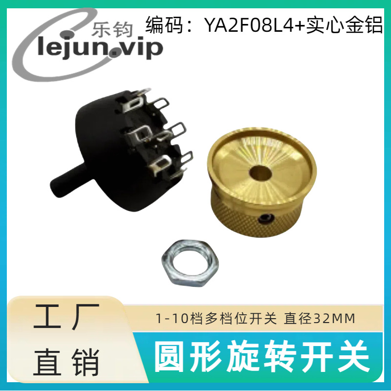 �־�LEJUN�Ƽ�Բ�γ��������������ת���� YA2F08L4��ʵ�Ľ���