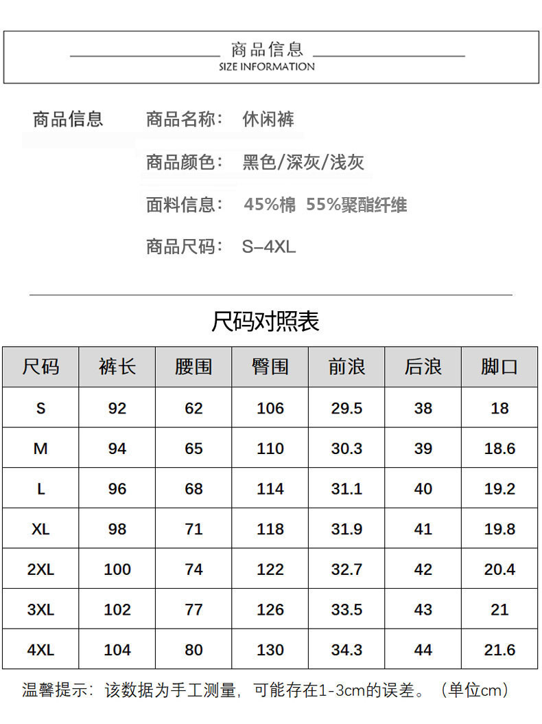 男士休闲裤秋冬季加绒加厚新款韩版潮流宽松长裤运动束脚卫裤男裤详情28