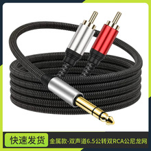 ��Ʒ6.5�D�pɏ�����l��6.35mm����о���w�D2RCA��������B�Ӿ�