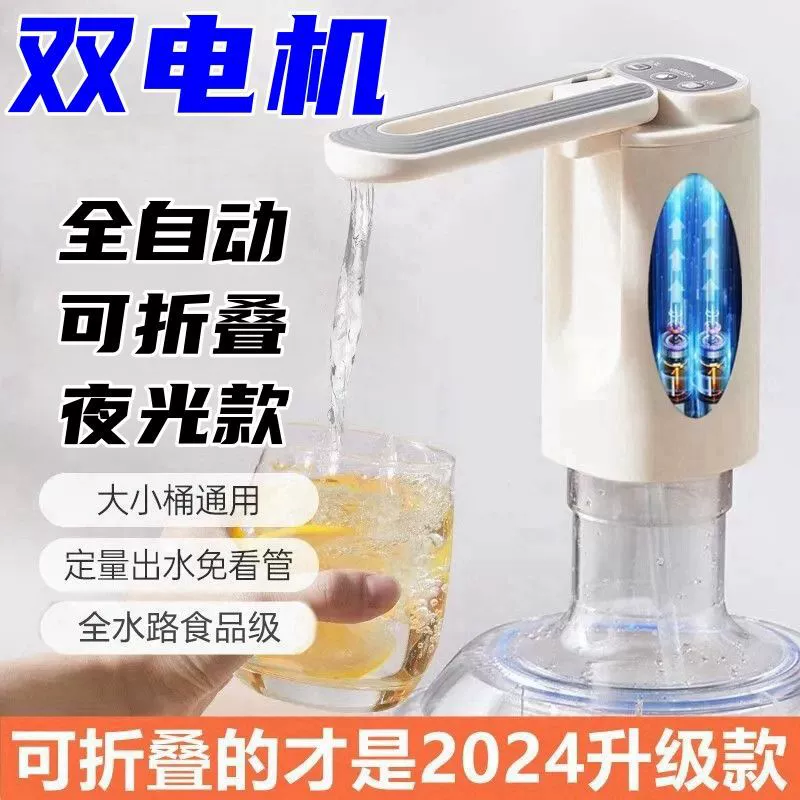 Водоотводчик в бочке с водой Электрический дозатор для воды дома перезаряжаемый минеральный источник чистой воды ведро с автоматическим верхом воды