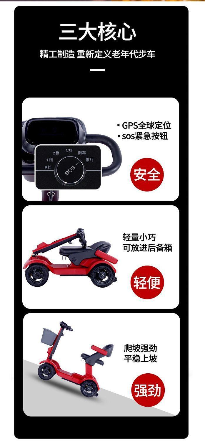 Foldable Electric Four-Wheeler for the Elderly, Home-Use Electric Scooter for Disabled People, Electric Vehicle for Seniors' Travel